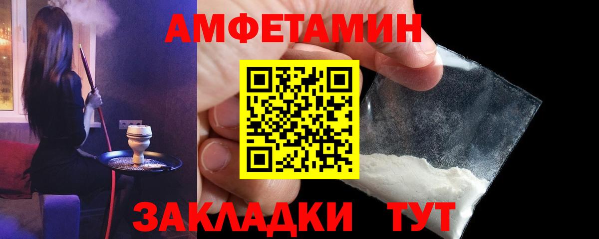 Amphetamine  Вход с VPN  Михайловск  АМФЕТАМИН 98% 