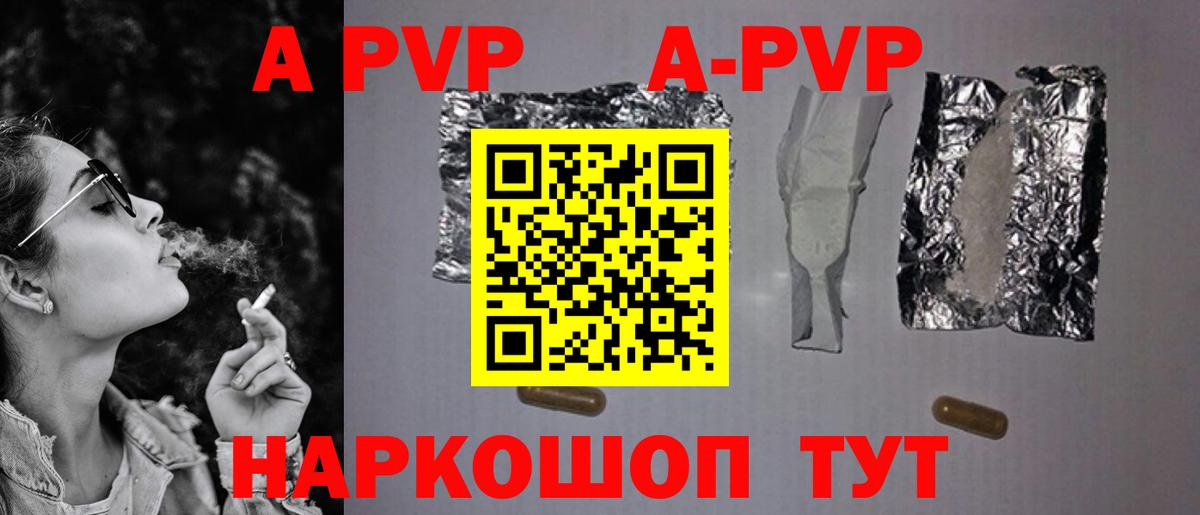 APVP мука  Вход с VPN  Михайловск  APVP мука 