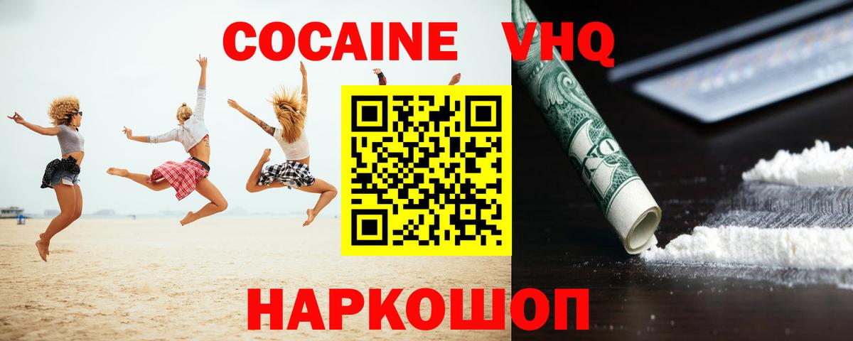 Михайловск  Cocaine Перу  даркнет сайт  Вход с VPN  Кокаин 