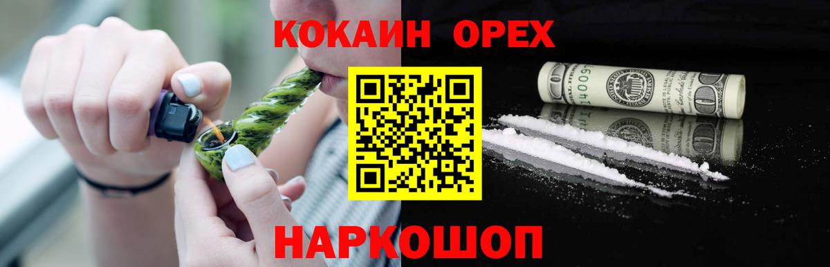 COCAIN FishScale Михайловск