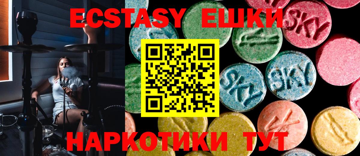 Экстази TESLA  Экстази  Михайловск  Вход с VPN 