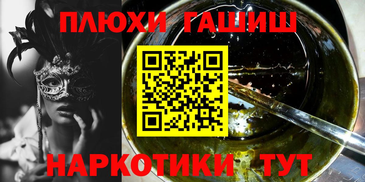 ГАШ Ice-O-Lator  ГАШИШ 40% ТГК  Михайловск  Вход с VPN 
