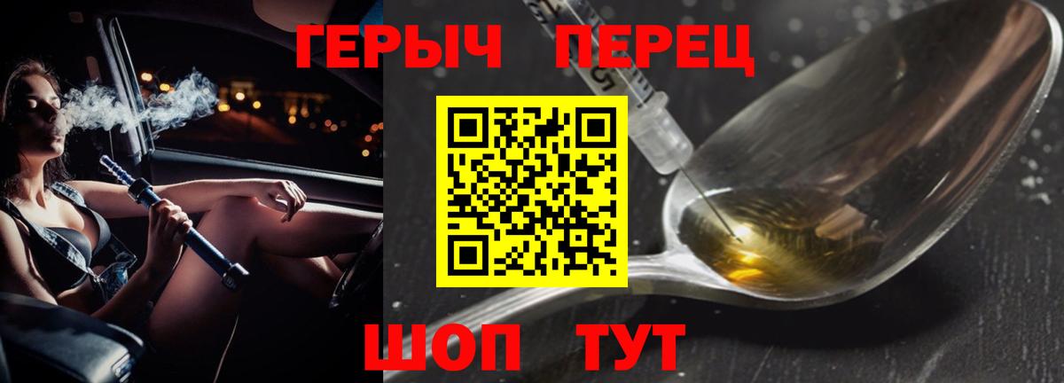 Героин хмурый Михайловск