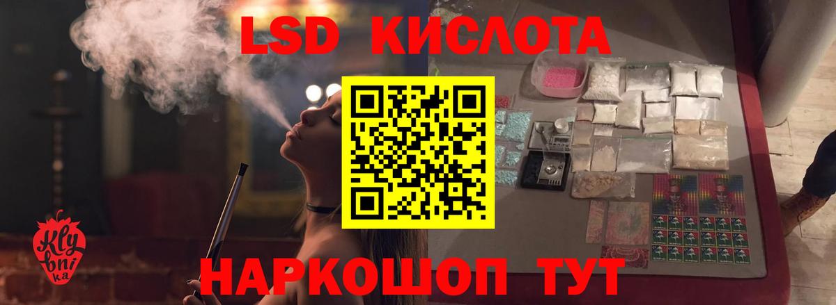 Лсд 25 экстази кислота  LSD-25 экстази ecstasy  Михайловск  Вход с VPN 