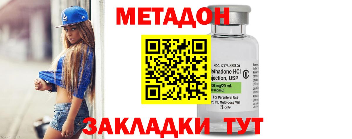МЕТАДОН мёд  МЕТАДОН VHQ  Вход с VPN  omg онион  Михайловск 