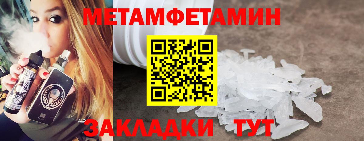 МЕТАМФЕТАМИН  Метамфетамин Декстрометамфетамин 99.9%  Вход с VPN  Михайловск 