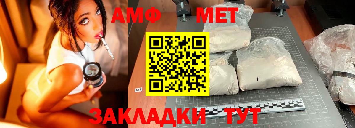 Метамфетамин Декстрометамфетамин 99.9% Михайловск