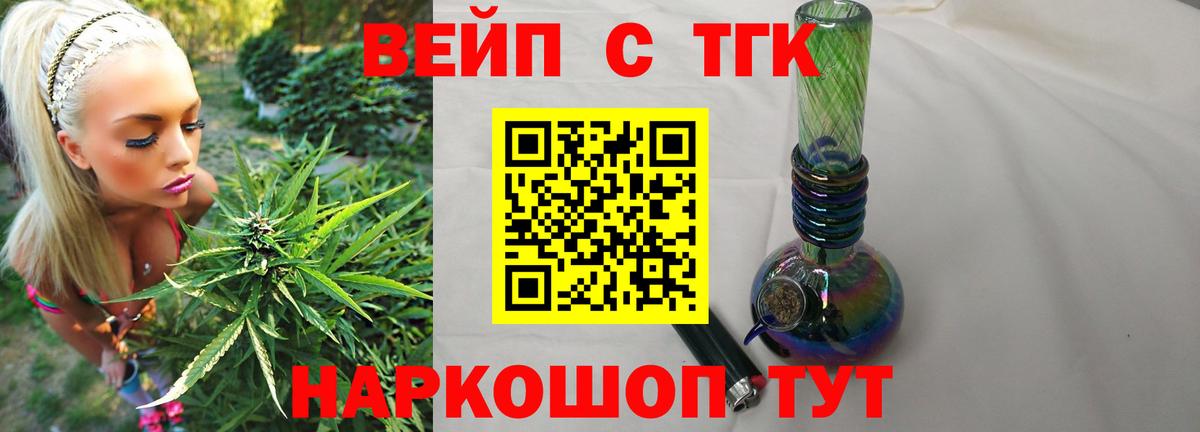 ТГК Wax Михайловск